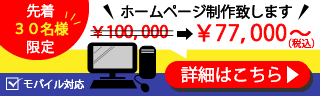 サイト作成案内